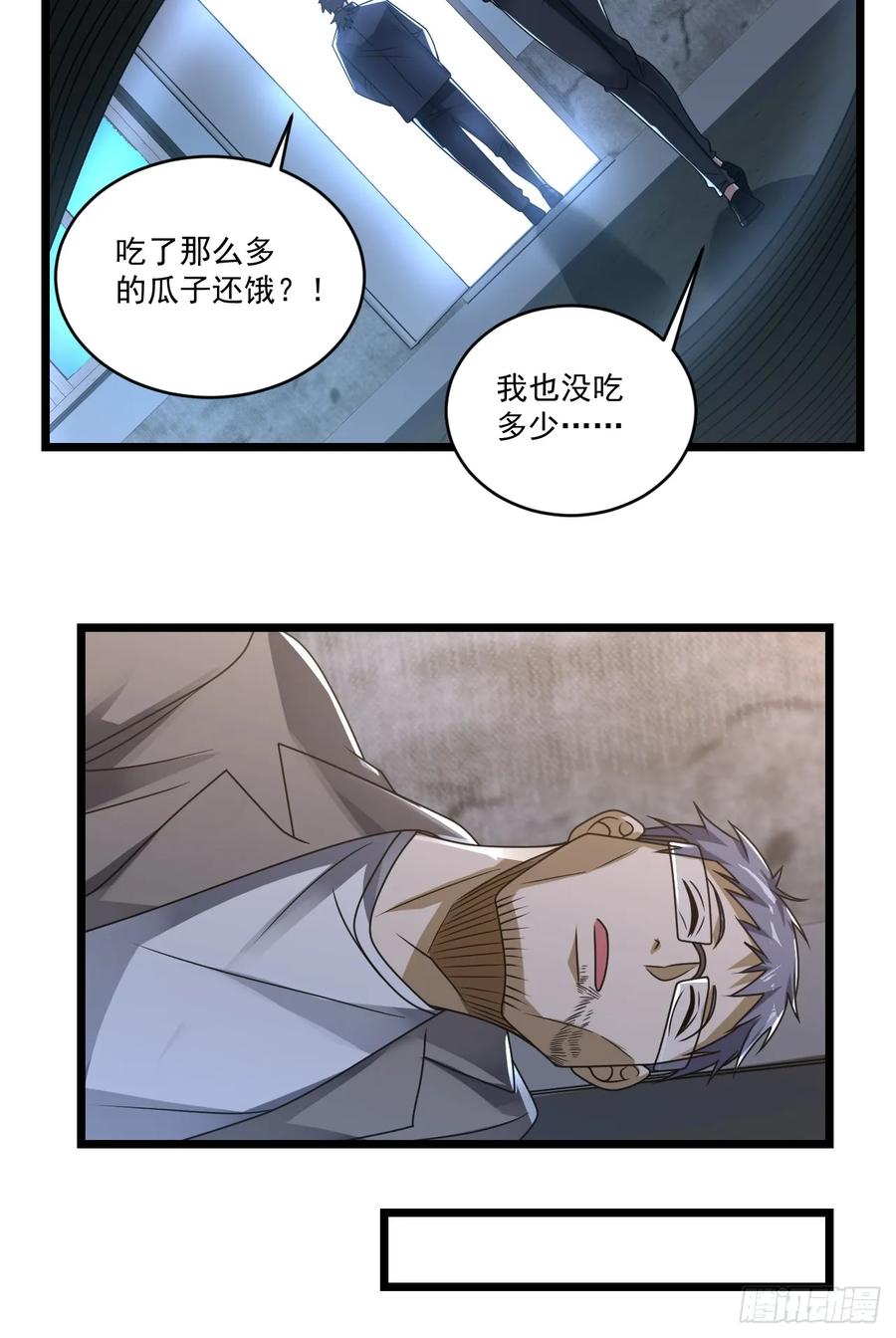 第一序列 第269话 268 你的线人是谁 第30页