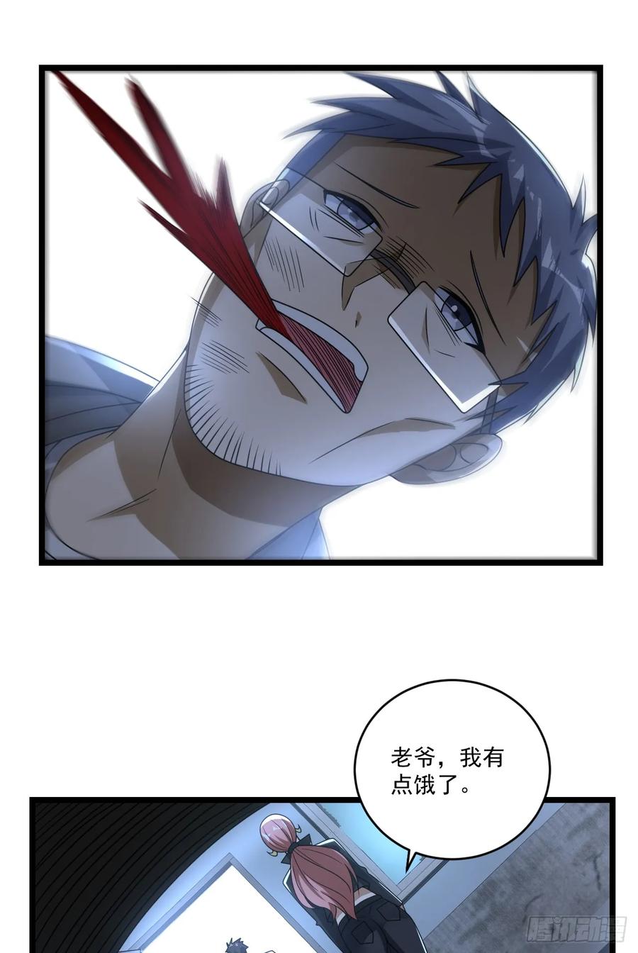 第一序列 第269话 268 你的线人是谁 第29页