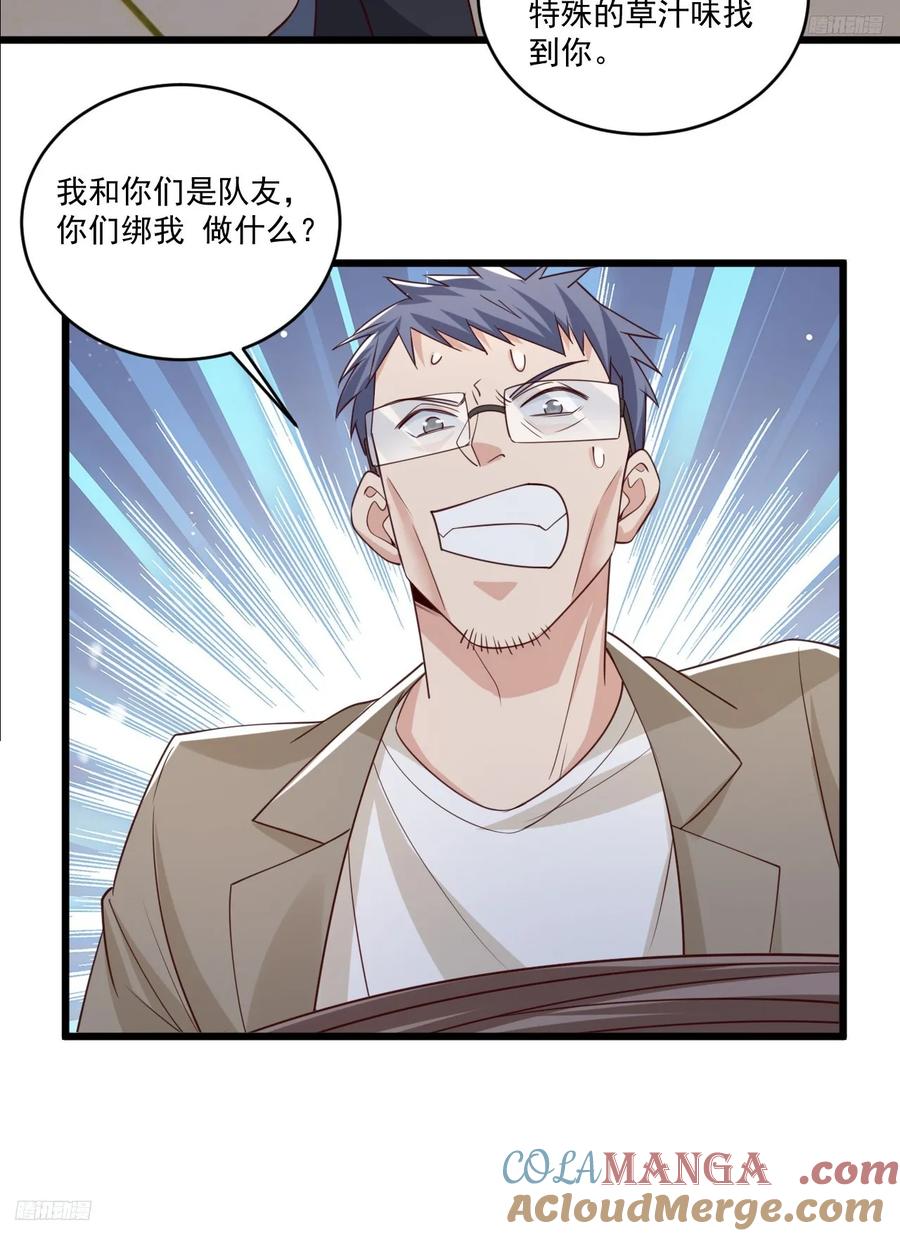 第一序列 第269话 268 你的线人是谁 第10页