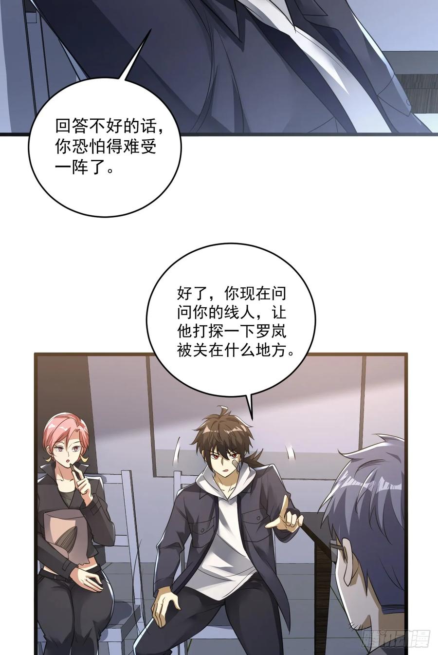 第一序列 第269话 268 你的线人是谁 第14页