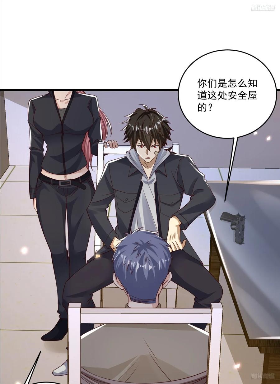 第一序列 第269话 268 你的线人是谁 第6页