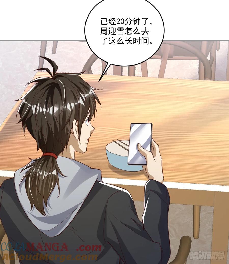 第一序列 第269话 268 你的线人是谁 第52页