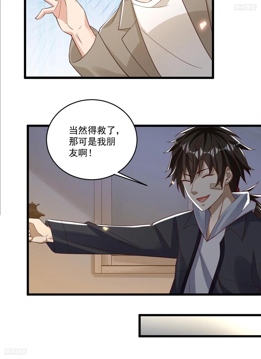 第一序列 第269话 268 你的线人是谁 第5页