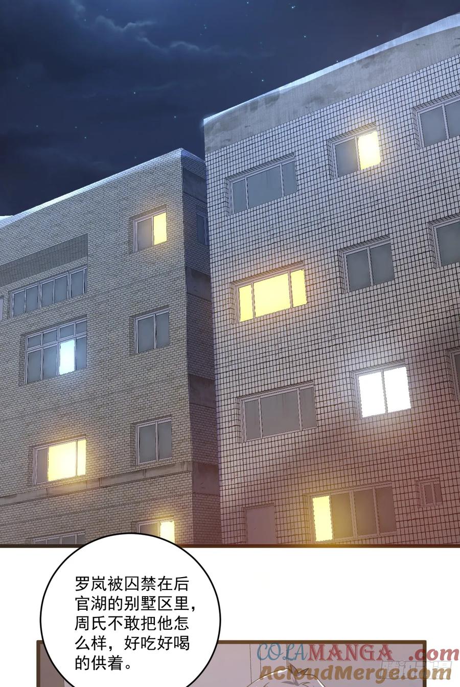 第一序列 第269话 268 你的线人是谁 第16页