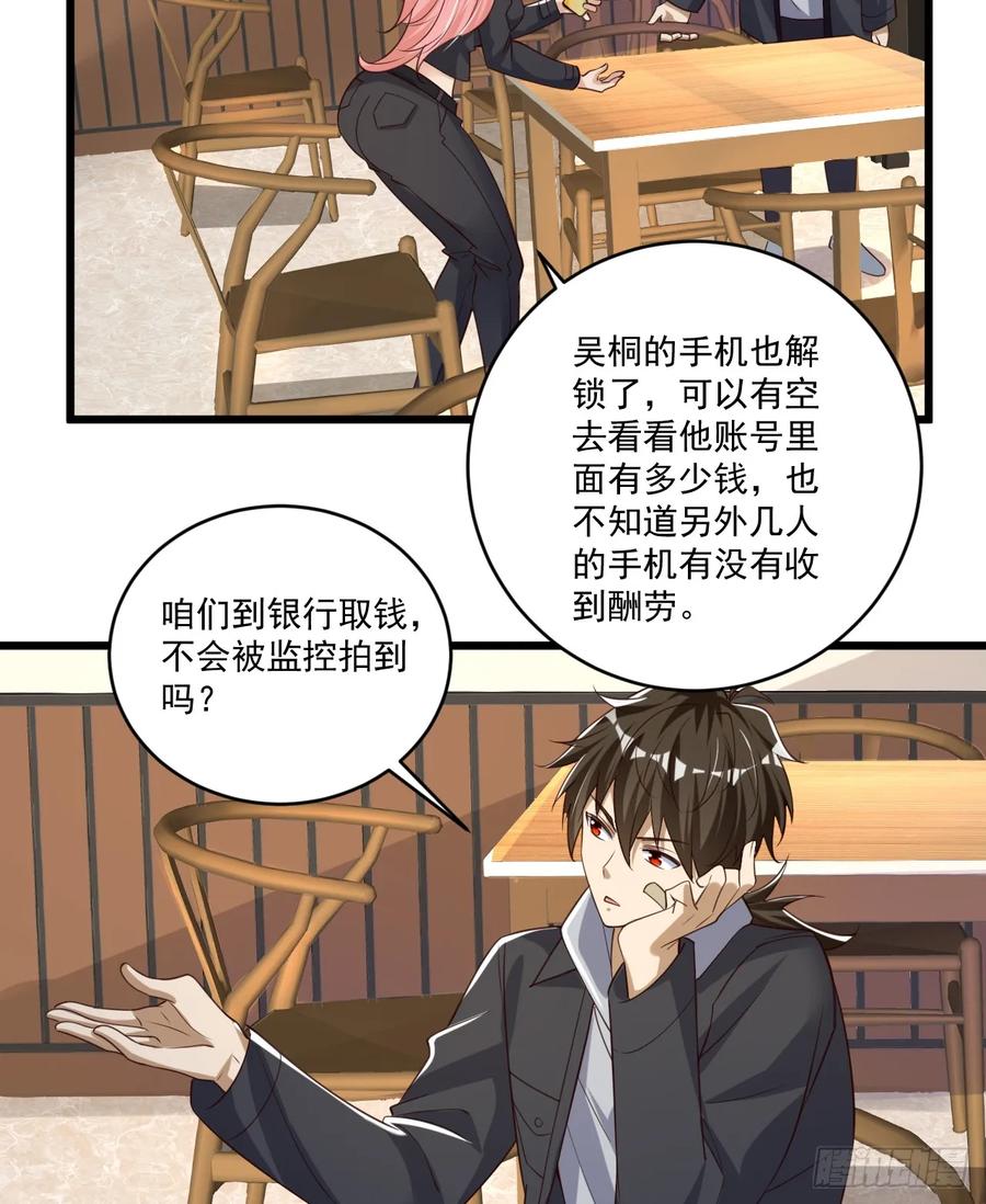 第一序列 第269话 268 你的线人是谁 第38页