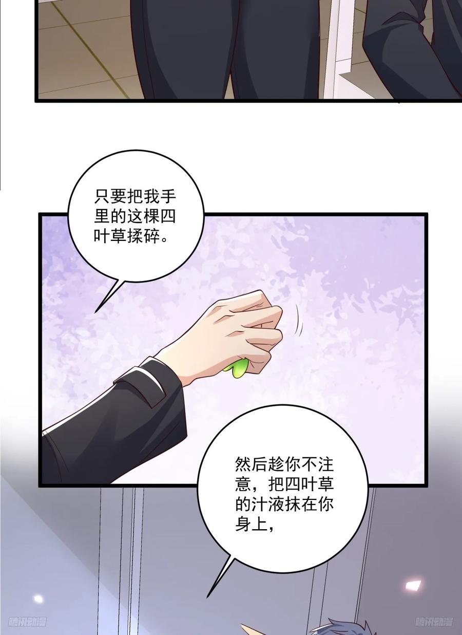 第一序列 第269话 268 你的线人是谁 第8页