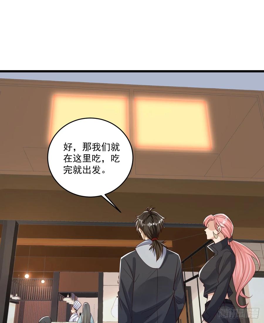 第一序列 第269话 268 你的线人是谁 第36页