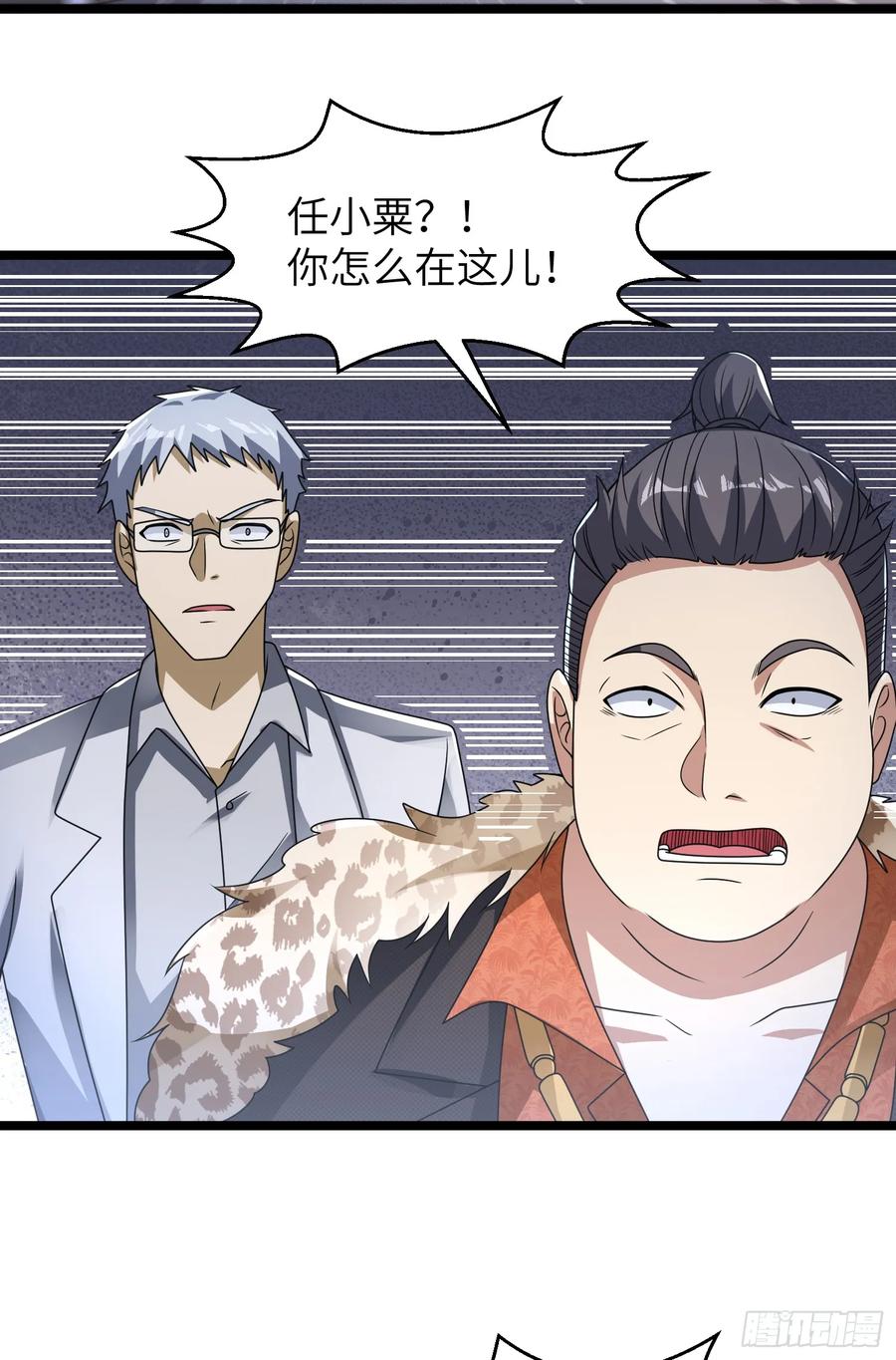 第一序列 第270话 269 我可不会坑朋友 第30页