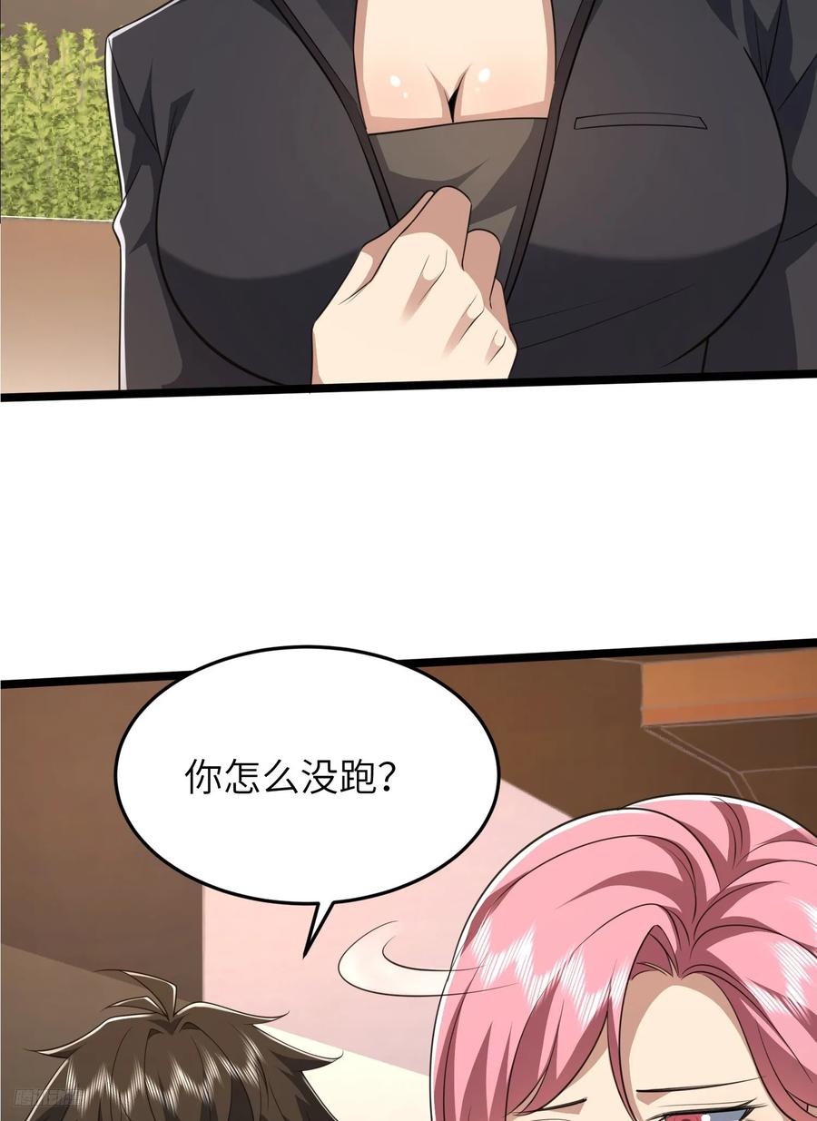 第一序列 第270话 269 我可不会坑朋友 第9页