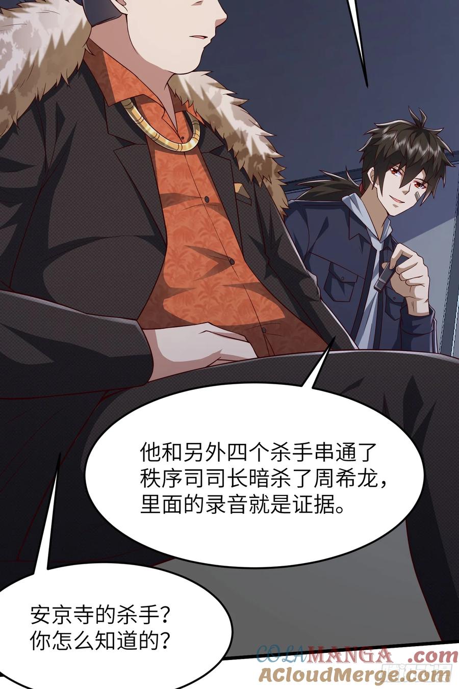 第一序列 第270话 269 我可不会坑朋友 第52页