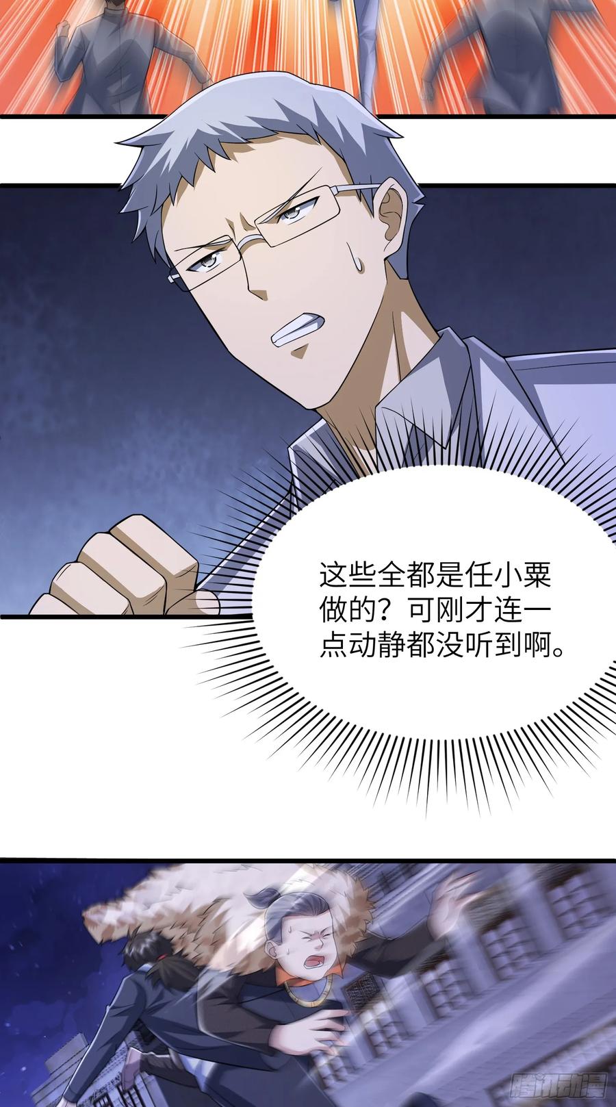 第一序列 第270话 269 我可不会坑朋友 第38页