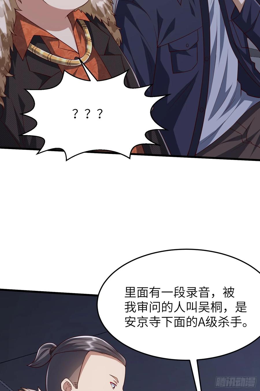 第一序列 第270话 269 我可不会坑朋友 第51页