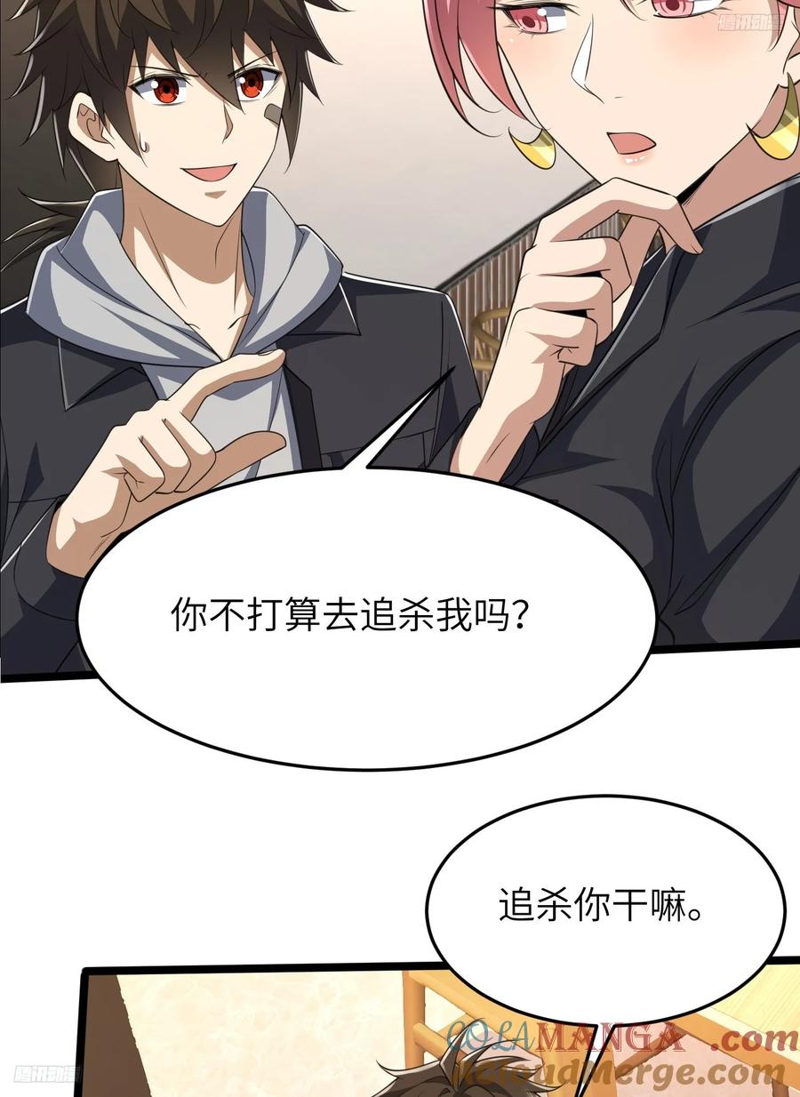 第一序列 第270话 269 我可不会坑朋友 第10页