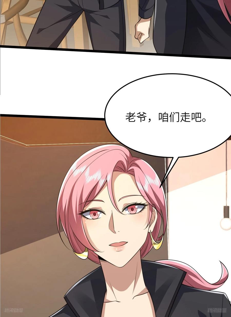 第一序列 第270话 269 我可不会坑朋友 第8页
