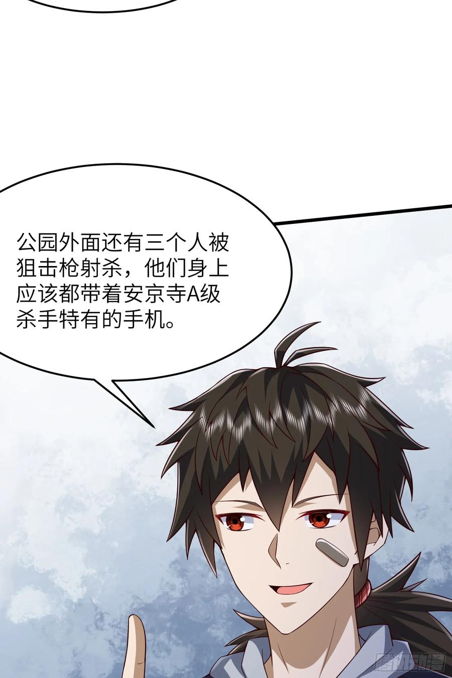 第一序列 第270话 269 我可不会坑朋友 第53页