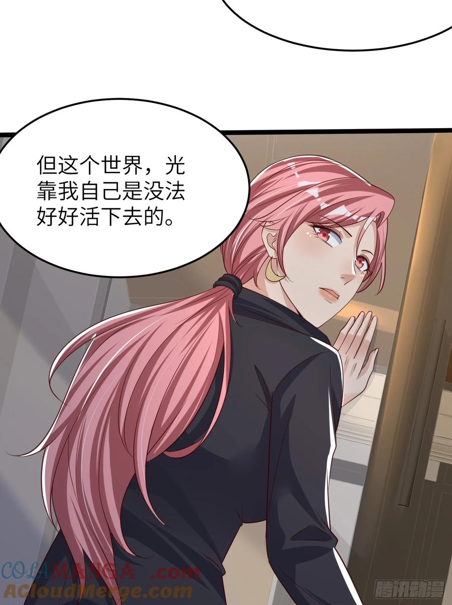 第一序列 第270话 269 我可不会坑朋友 第13页
