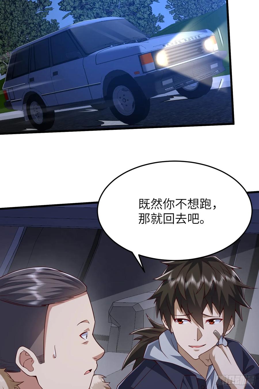 第一序列 第270话 269 我可不会坑朋友 第50页