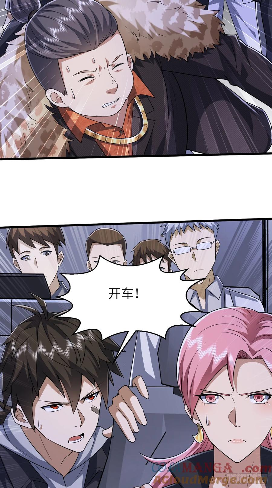 第一序列 第270话 269 我可不会坑朋友 第40页