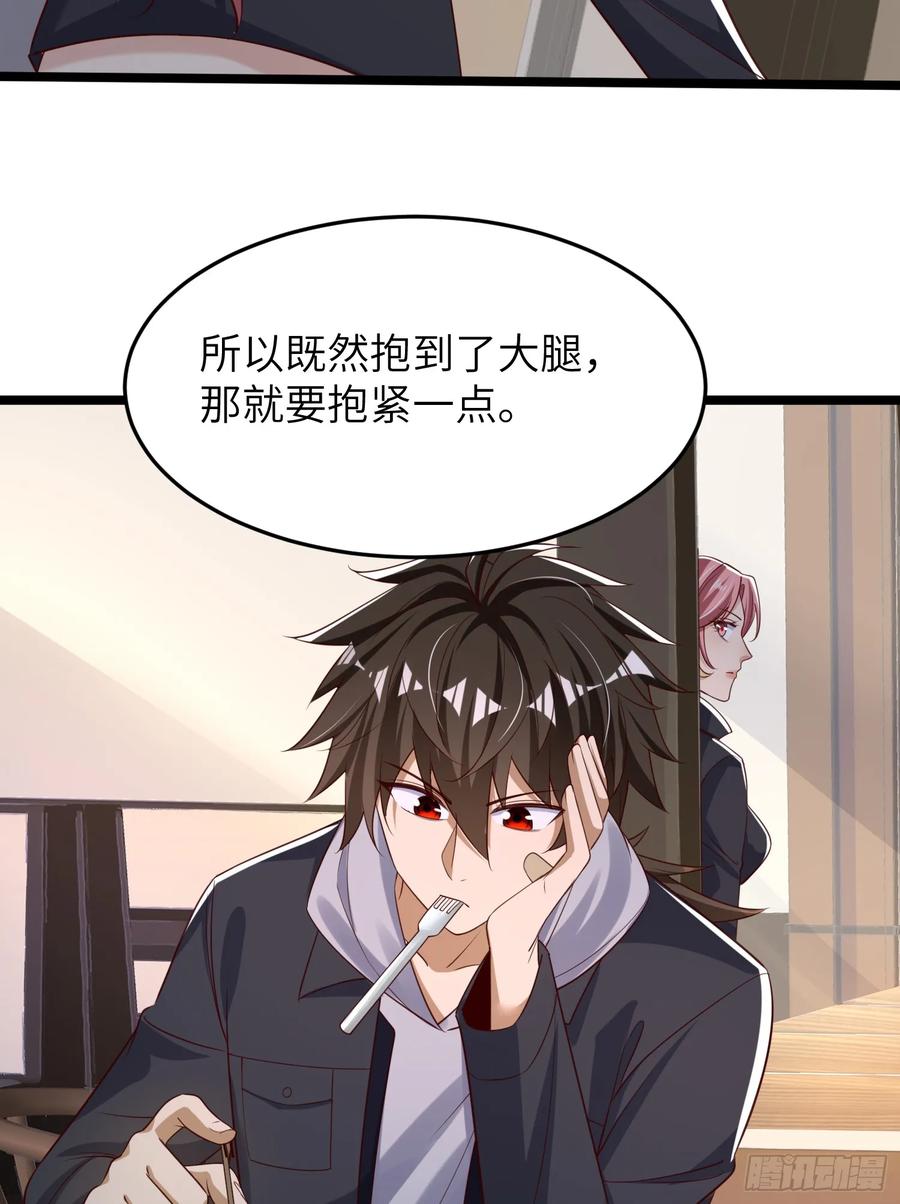 第一序列 第270话 269 我可不会坑朋友 第14页