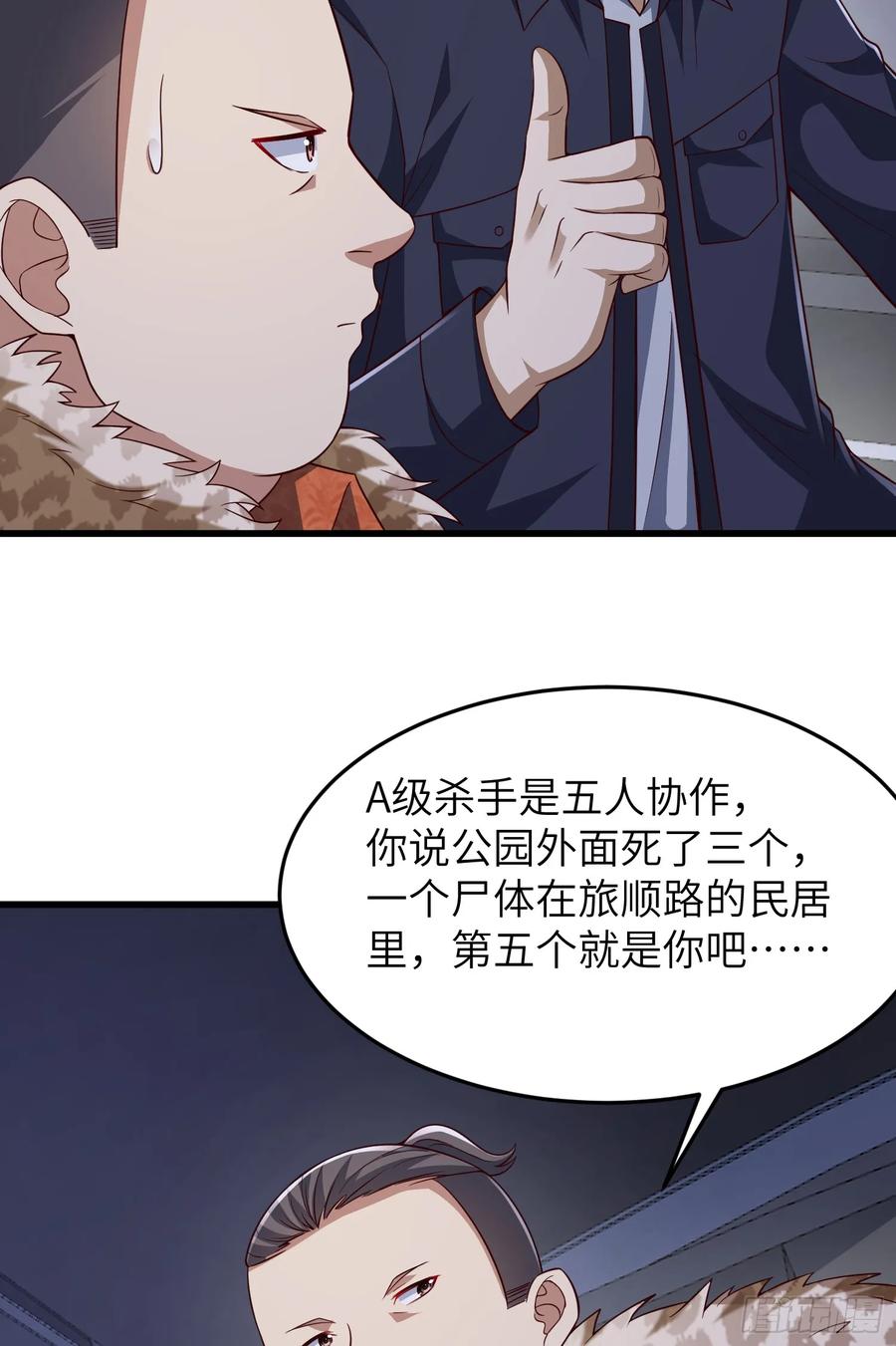 第一序列 第270话 269 我可不会坑朋友 第56页