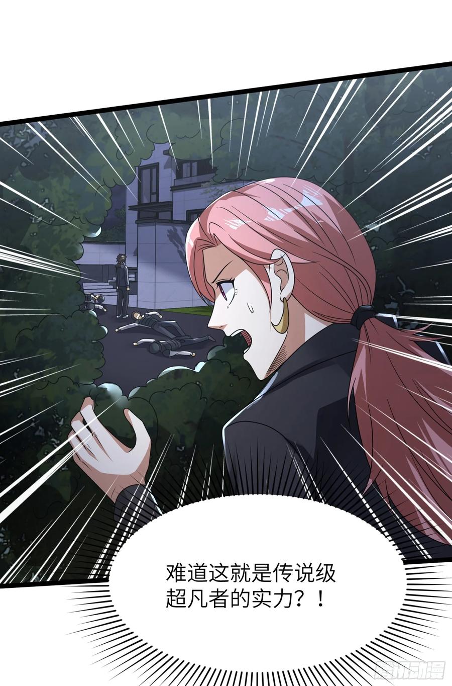 第一序列 第270话 269 我可不会坑朋友 第27页