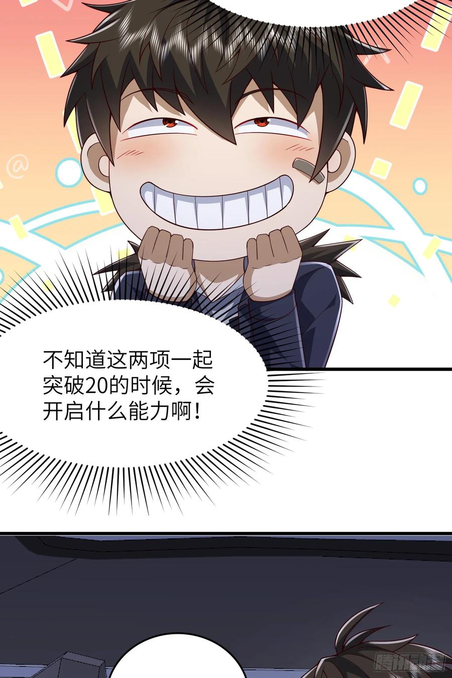 第一序列 第270话 269 我可不会坑朋友 第48页