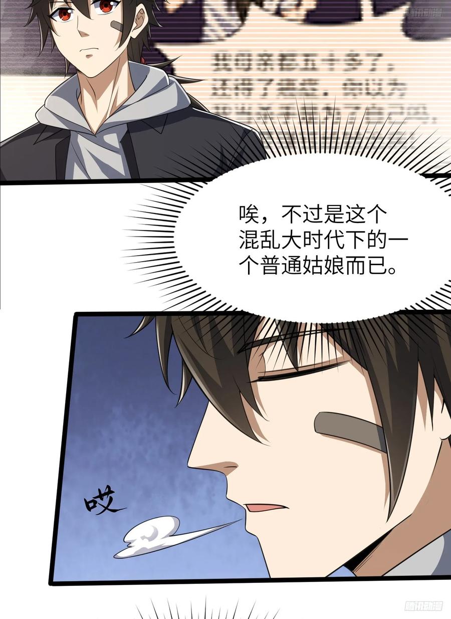 第一序列 第270话 269 我可不会坑朋友 第6页