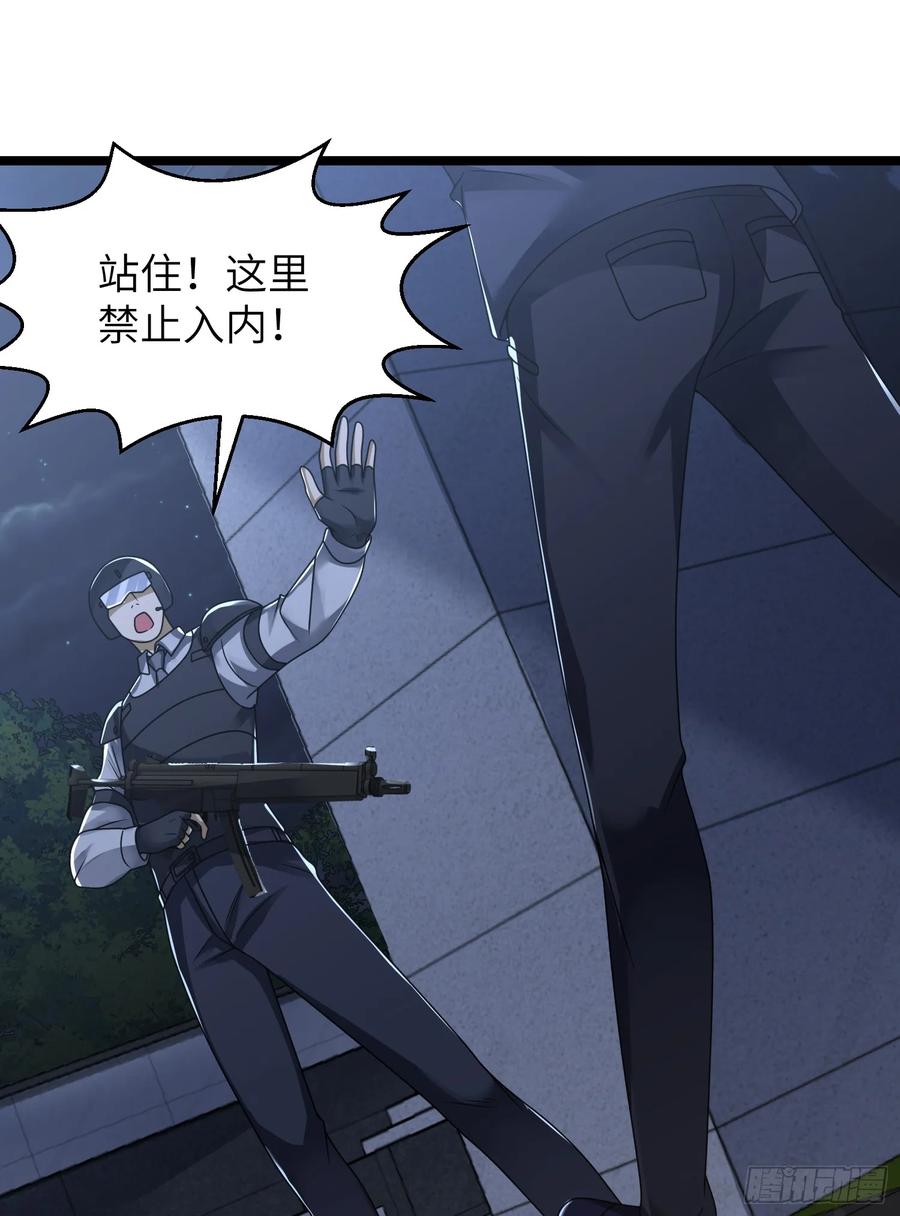 第一序列 第270话 269 我可不会坑朋友 第20页