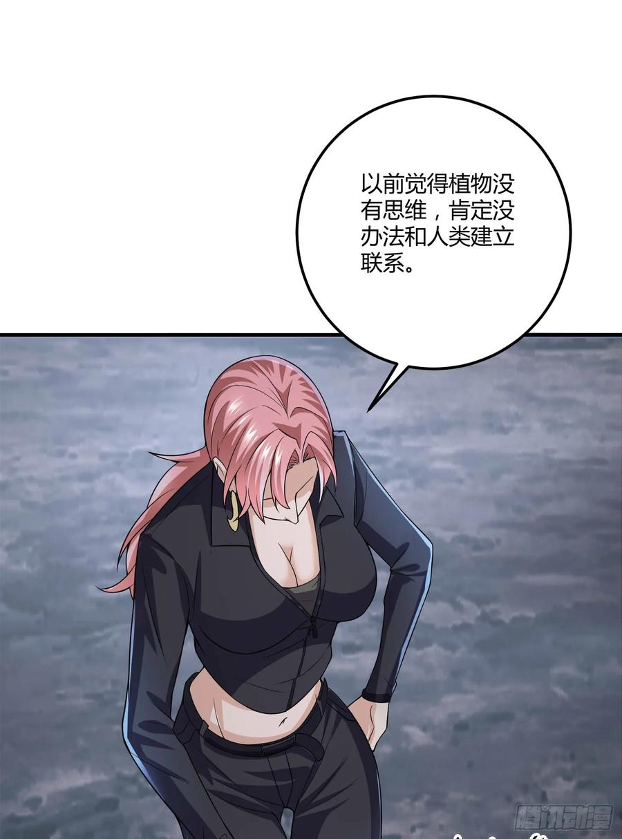 第一序列 第271话 270 周迎雪能力进阶 第48页