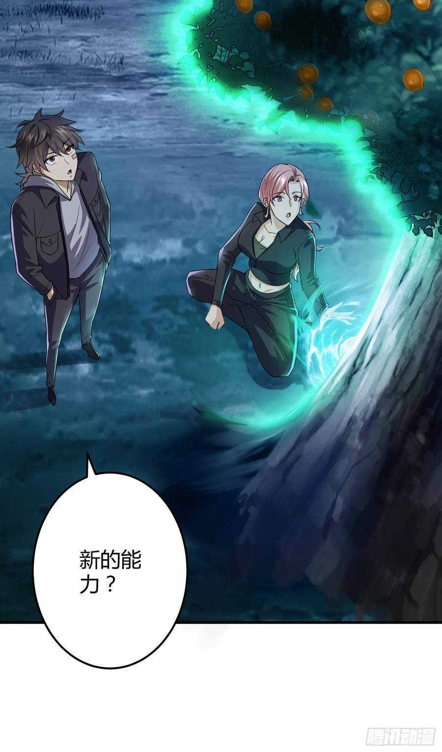 第一序列 第271话 270 周迎雪能力进阶 第47页