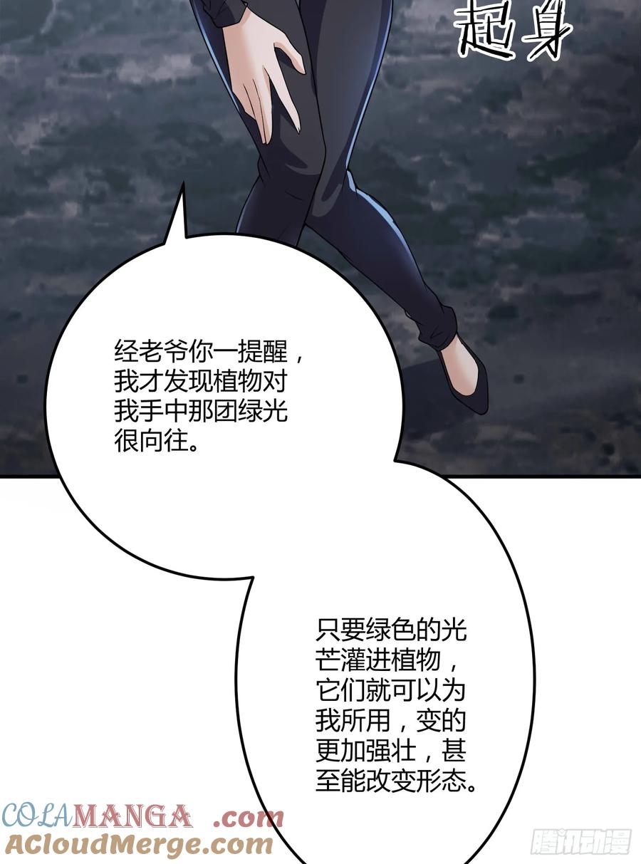 第一序列 第271话 270 周迎雪能力进阶 第49页
