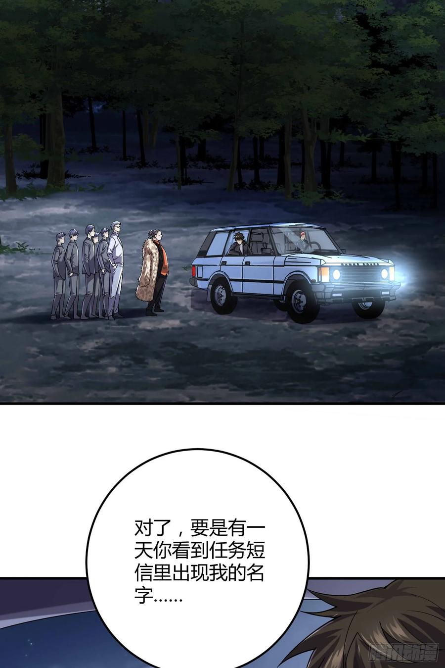 第一序列 第271话 270 周迎雪能力进阶 第14页