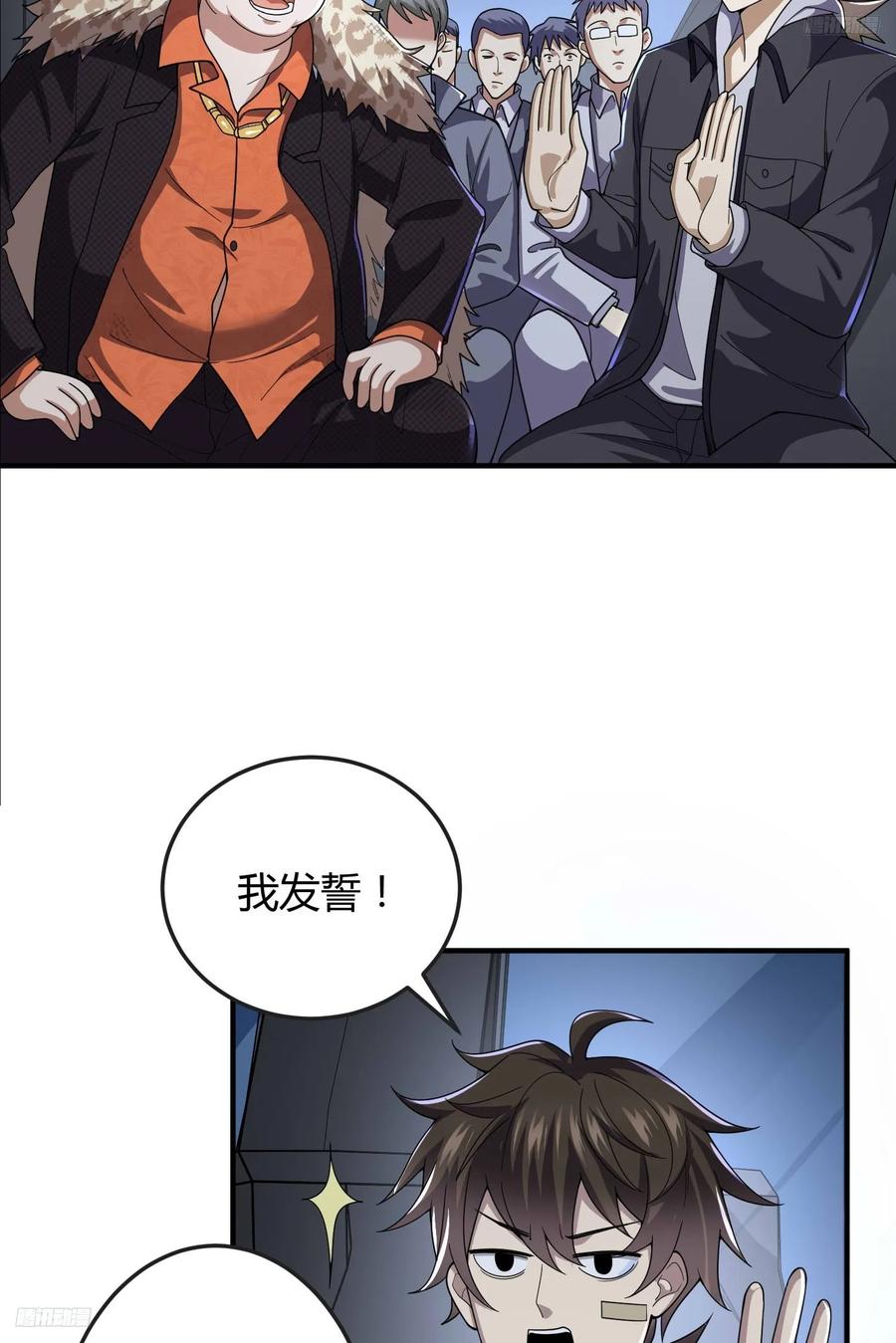 第一序列 第271话 270 周迎雪能力进阶 第5页