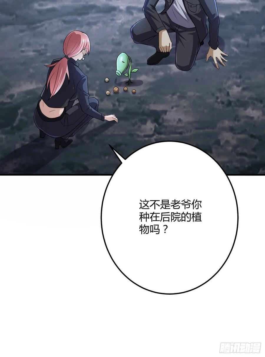 第一序列 第271话 270 周迎雪能力进阶 第56页