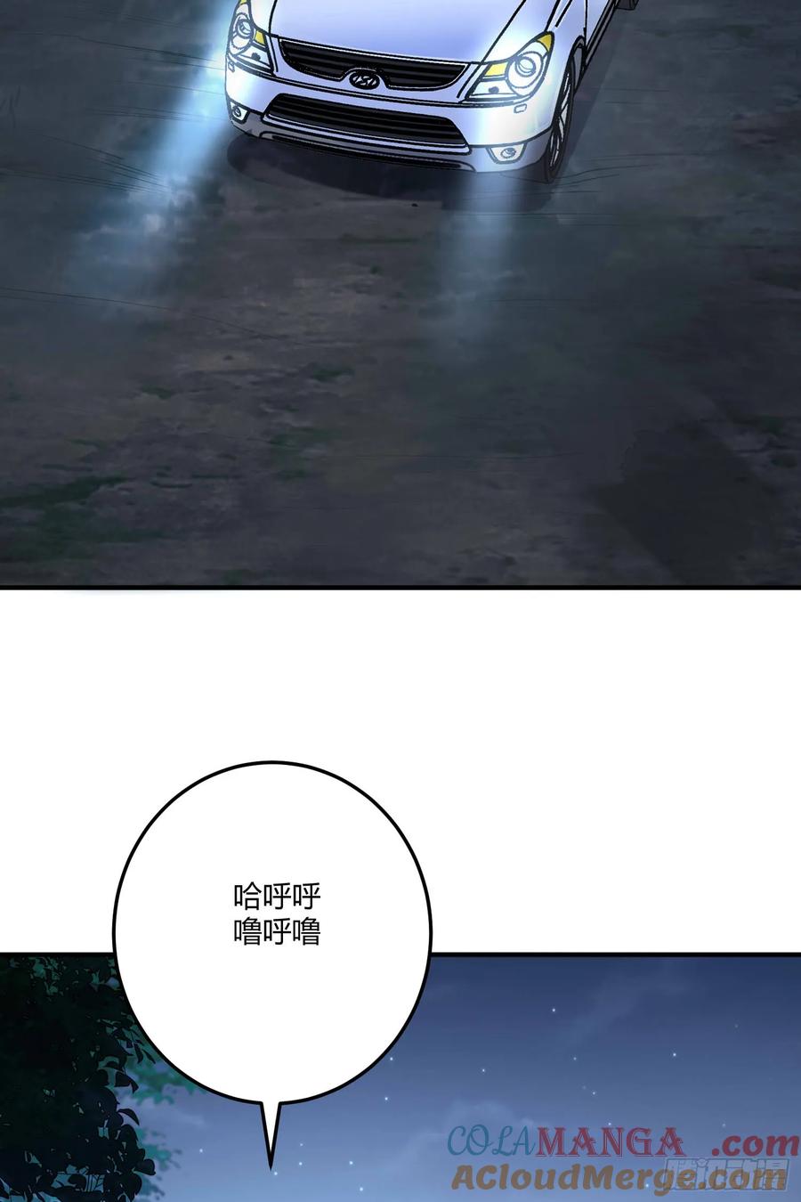 第一序列 第271话 270 周迎雪能力进阶 第19页