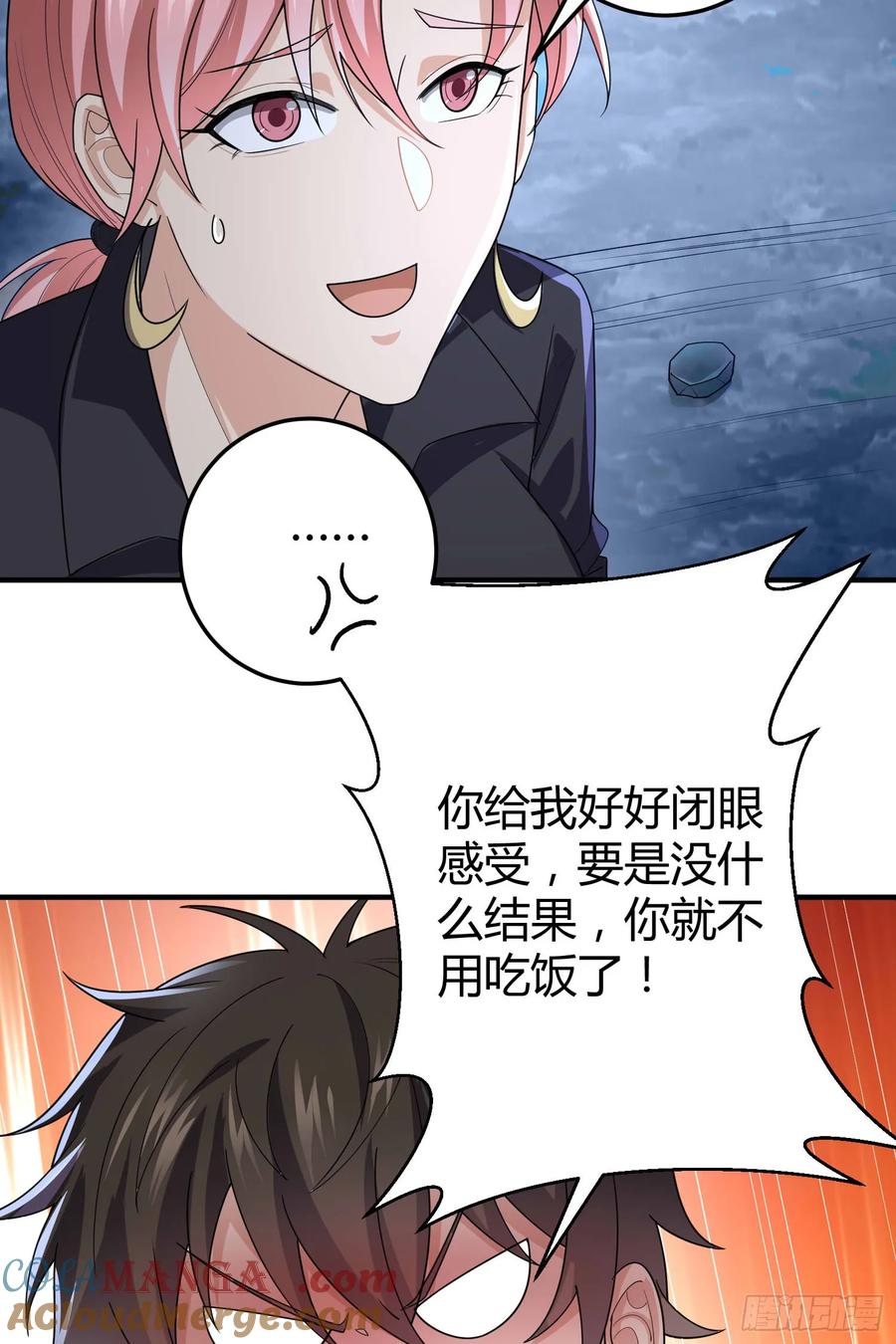 第一序列 第271话 270 周迎雪能力进阶 第37页