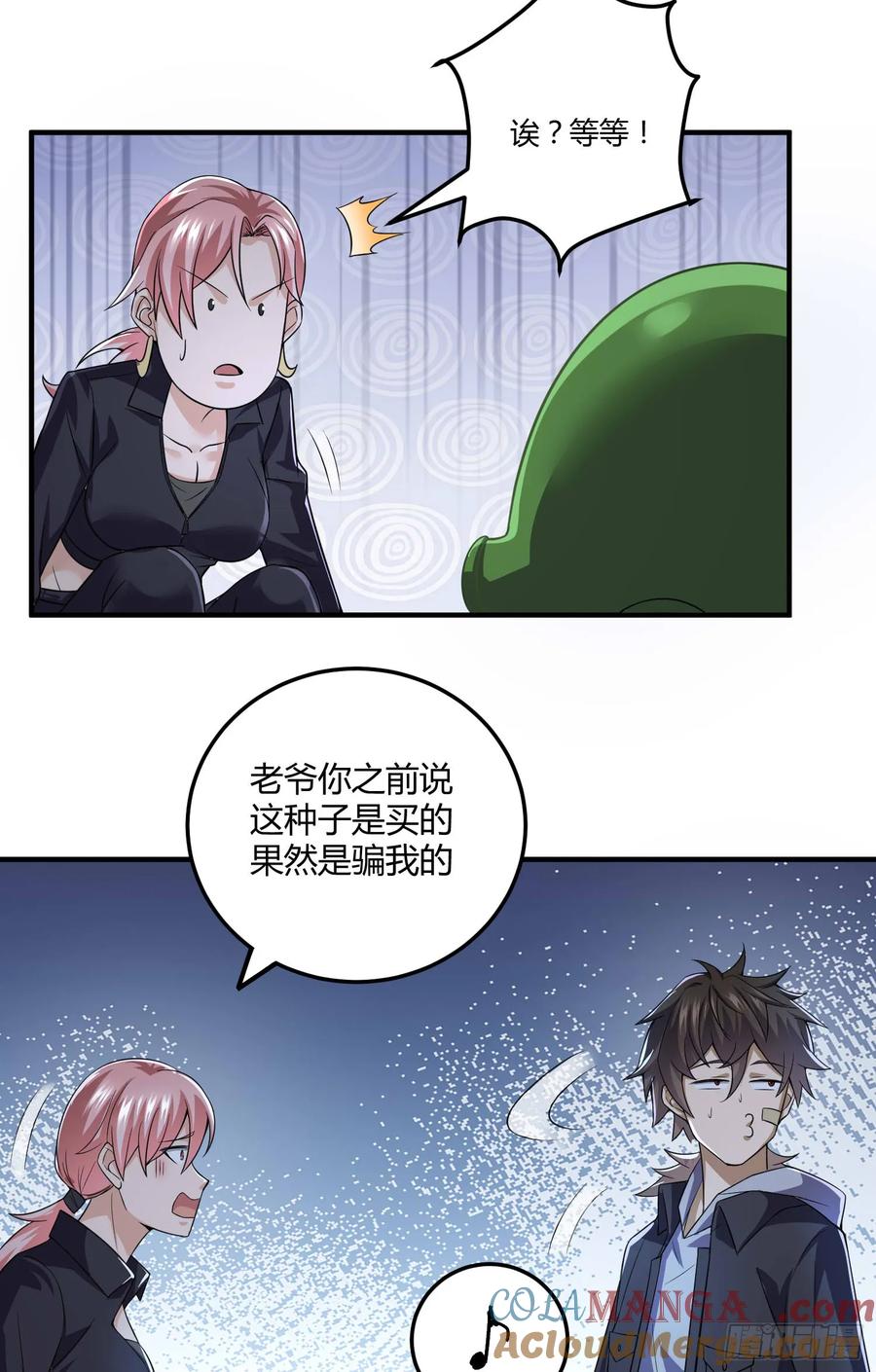 第一序列 第271话 270 周迎雪能力进阶 第64页