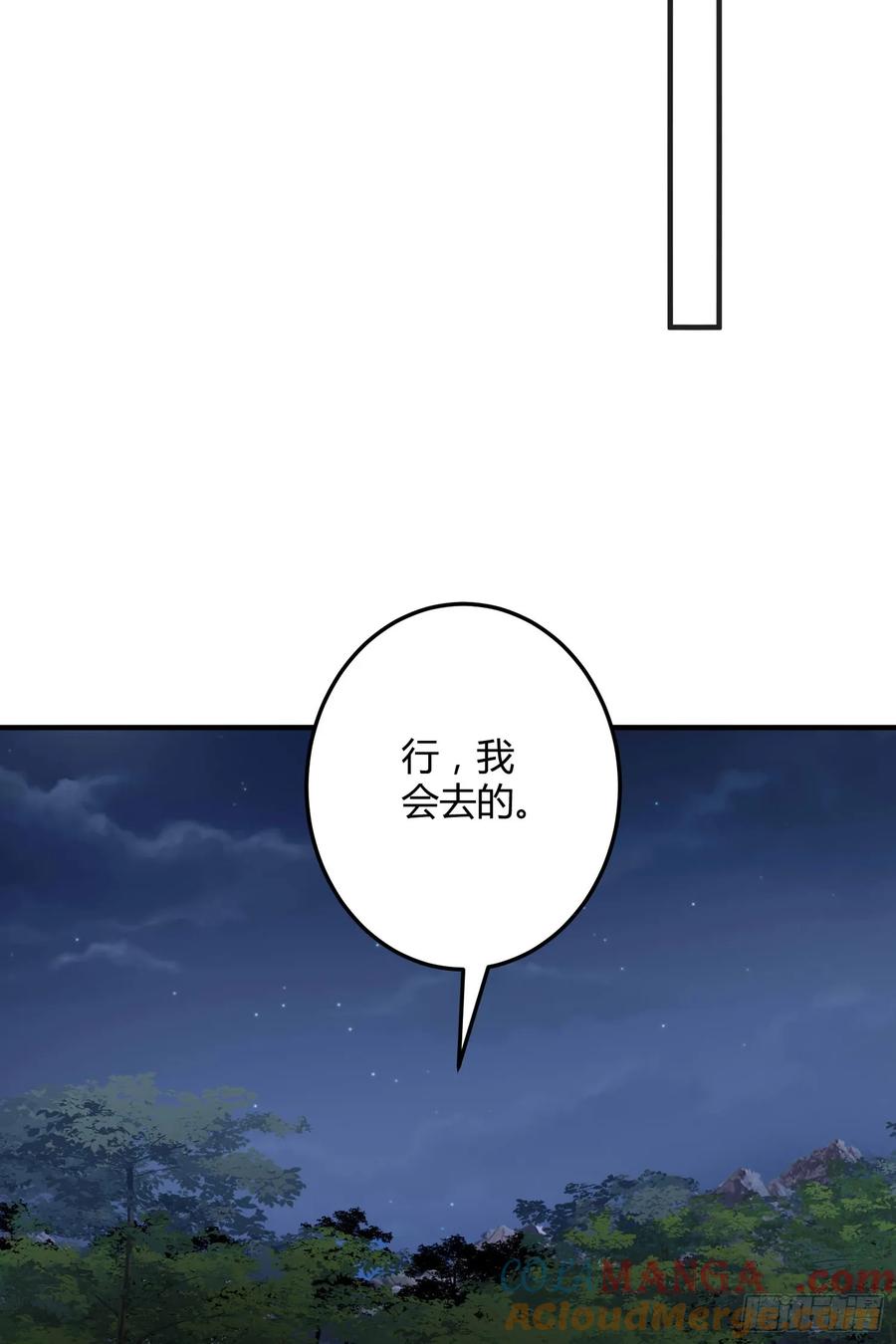 第一序列 第271话 270 周迎雪能力进阶 第13页