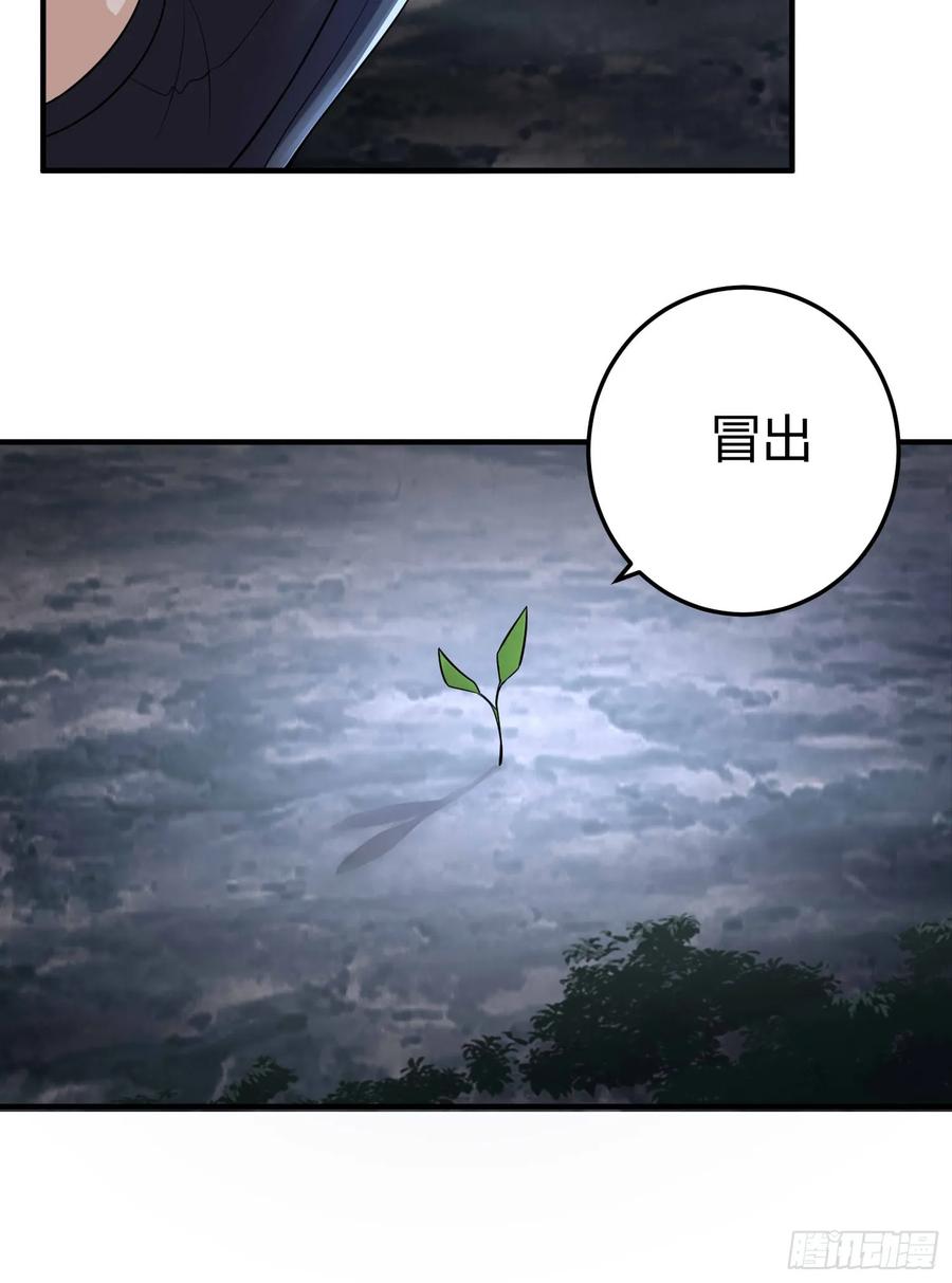第一序列 第271话 270 周迎雪能力进阶 第53页
