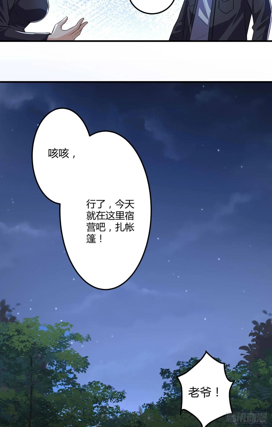 第一序列 第271话 270 周迎雪能力进阶 第65页