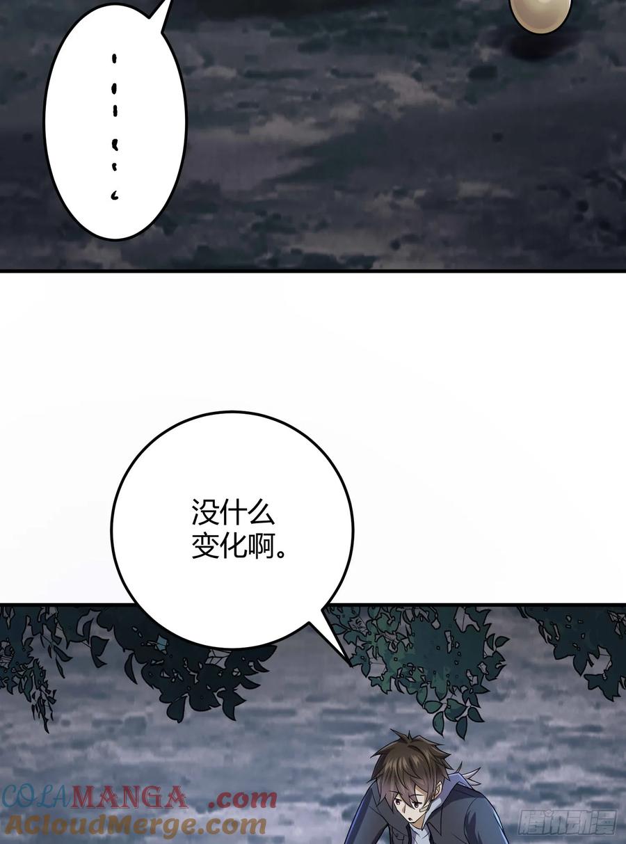 第一序列 第271话 270 周迎雪能力进阶 第55页