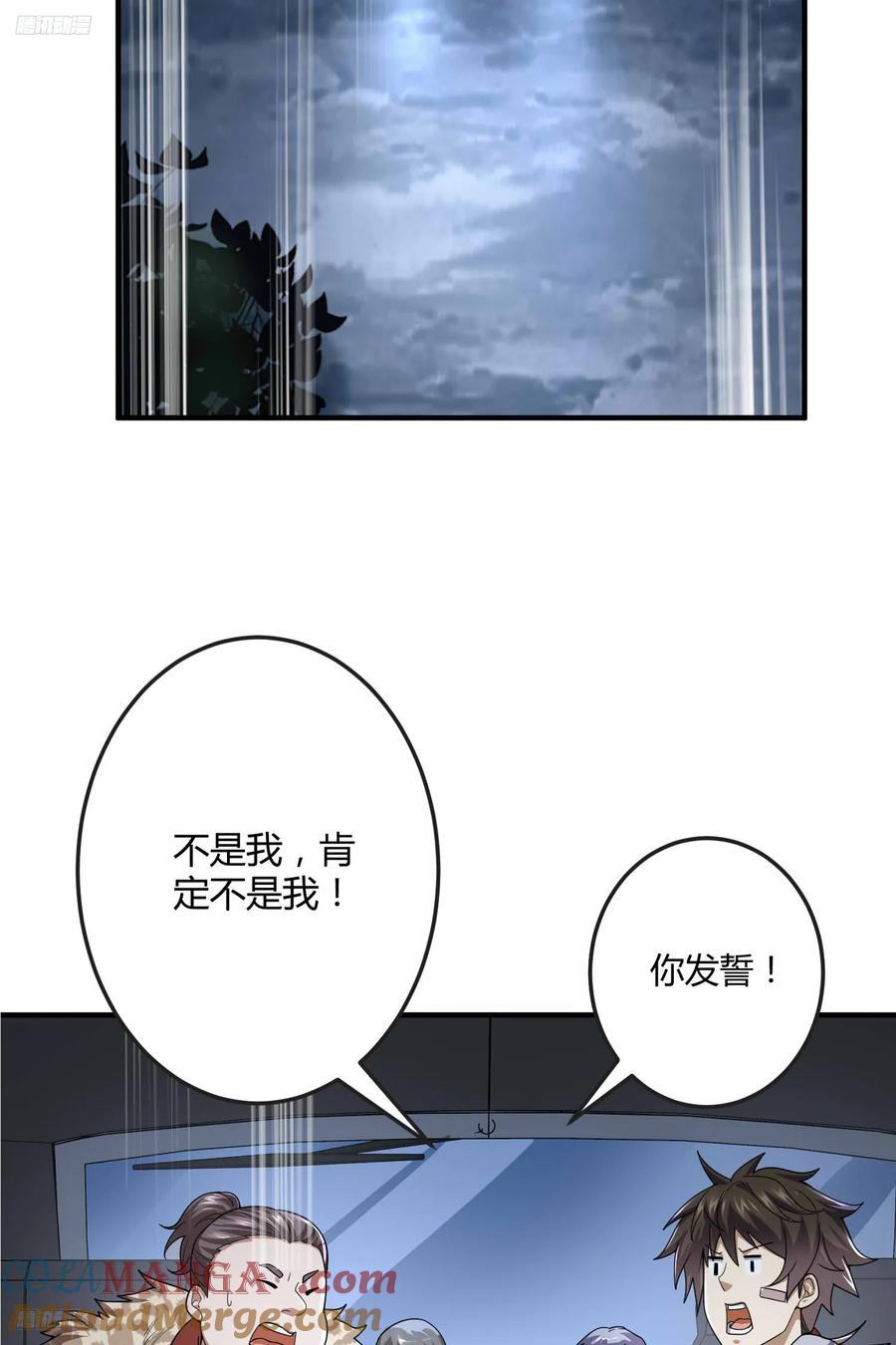第一序列 第271话 270 周迎雪能力进阶 第4页