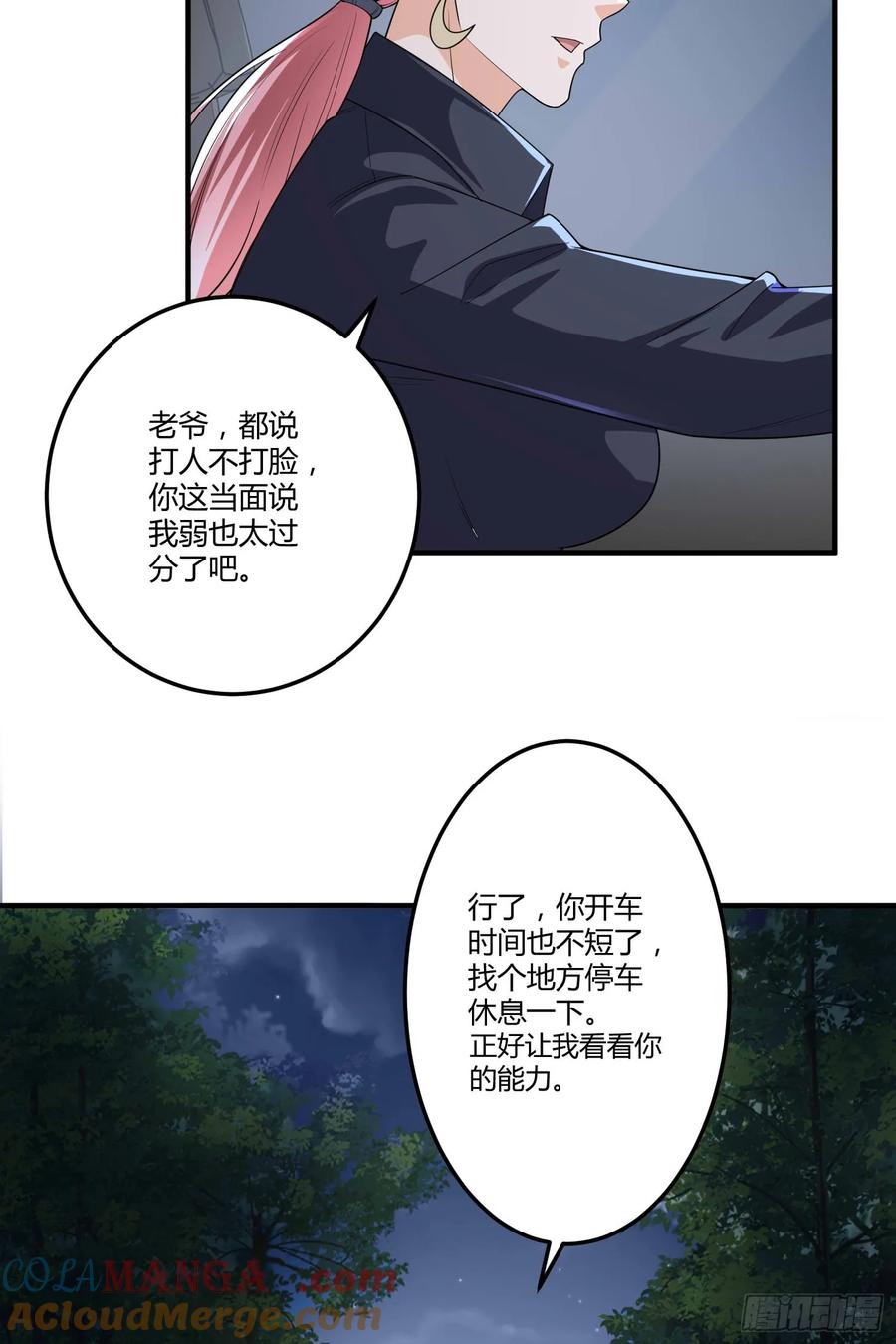 第一序列 第271话 270 周迎雪能力进阶 第25页