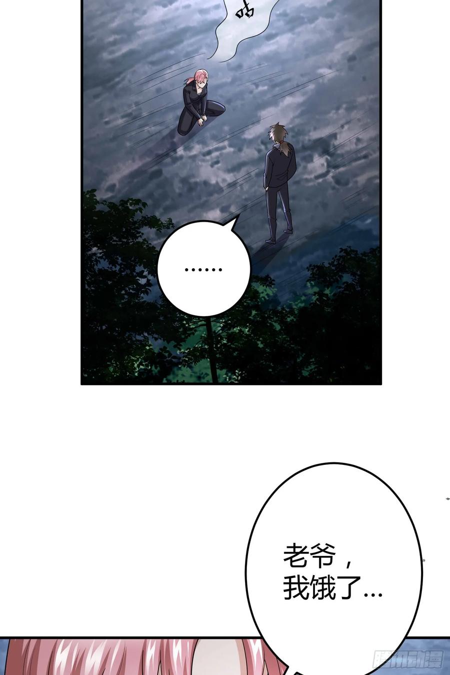 第一序列 第271话 270 周迎雪能力进阶 第36页