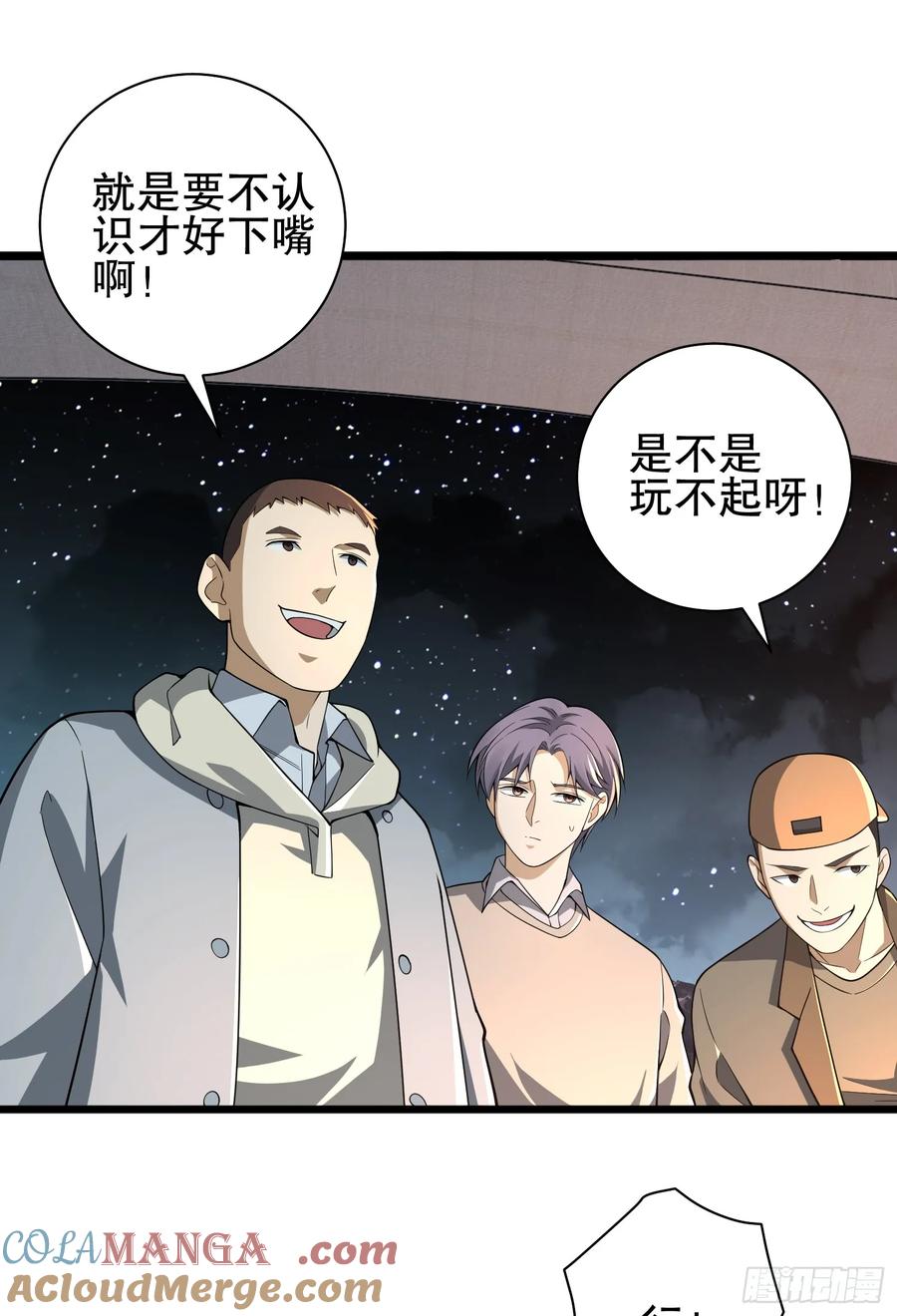第一序列 第272话 271 植物的能量 第47页