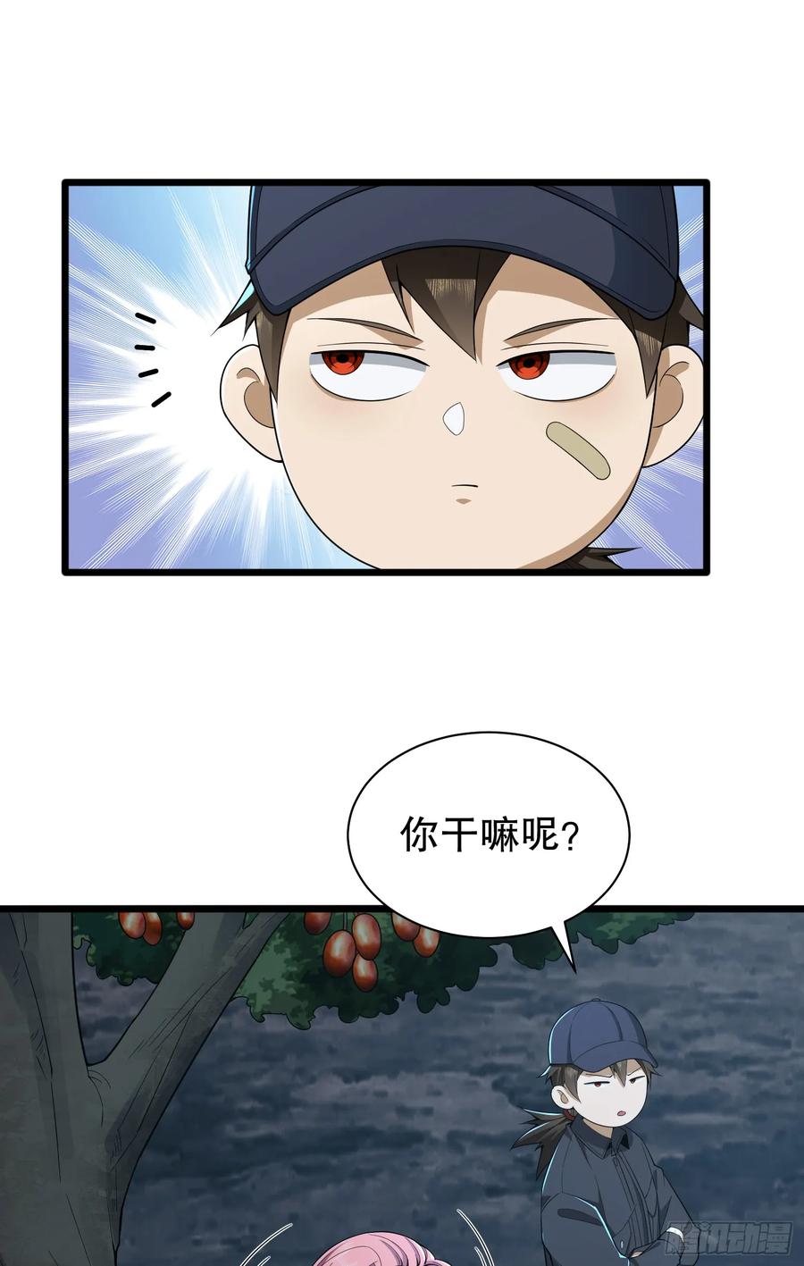 第一序列 第272话 271 植物的能量 第13页