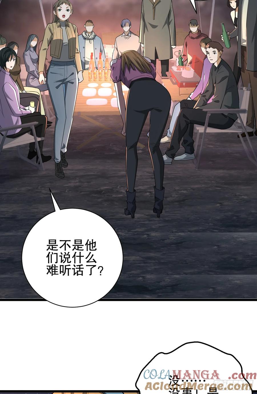 第一序列 第272话 271 植物的能量 第56页