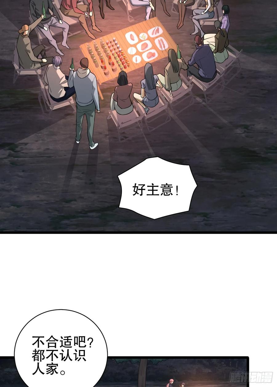 第一序列 第272话 271 植物的能量 第45页
