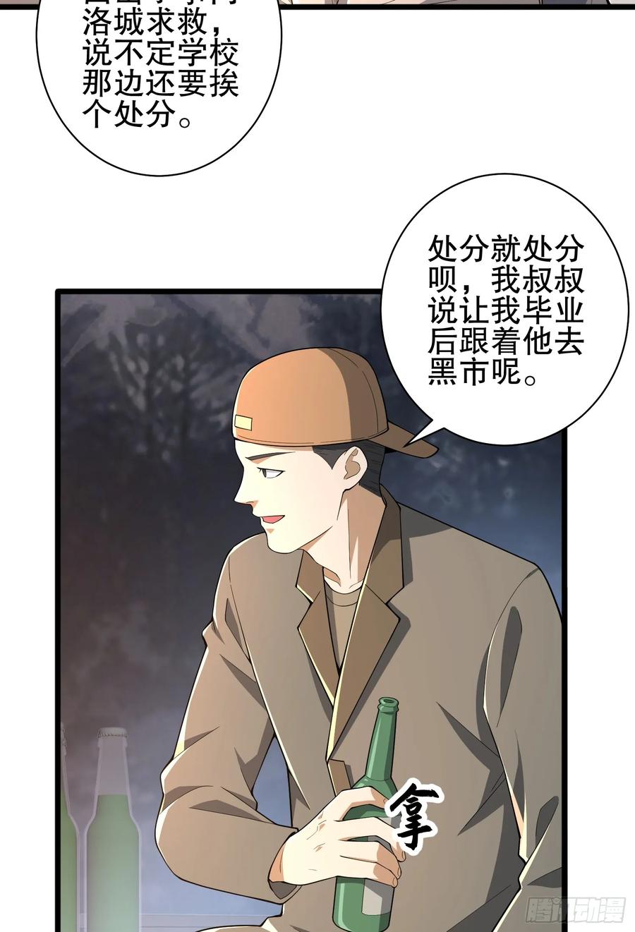 第一序列 第272话 271 植物的能量 第27页