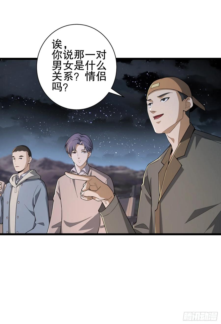 第一序列 第272话 271 植物的能量 第22页